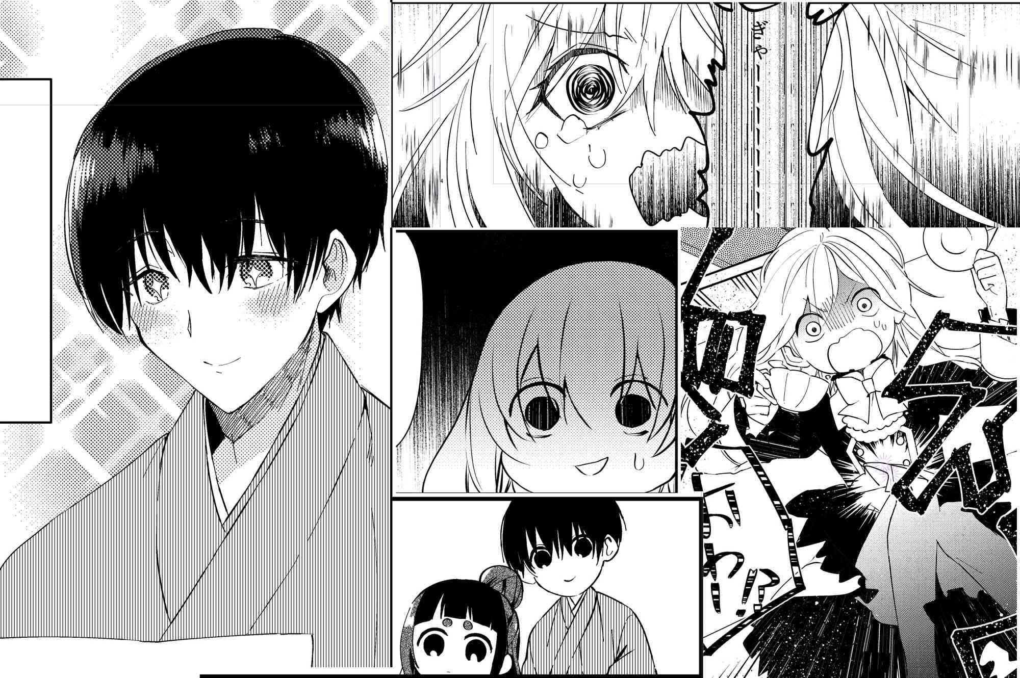 用早安之吻解开蛇的束缚 番外篇03 第3页