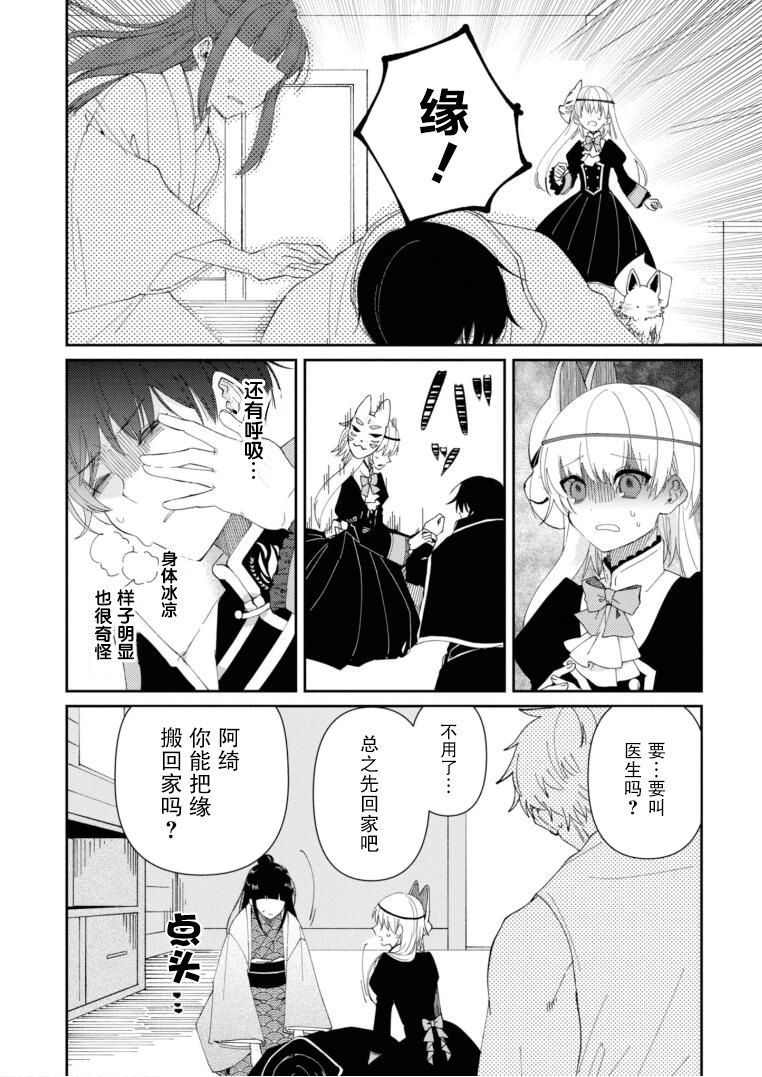 用早安之吻解开蛇的束缚 10话 第1页