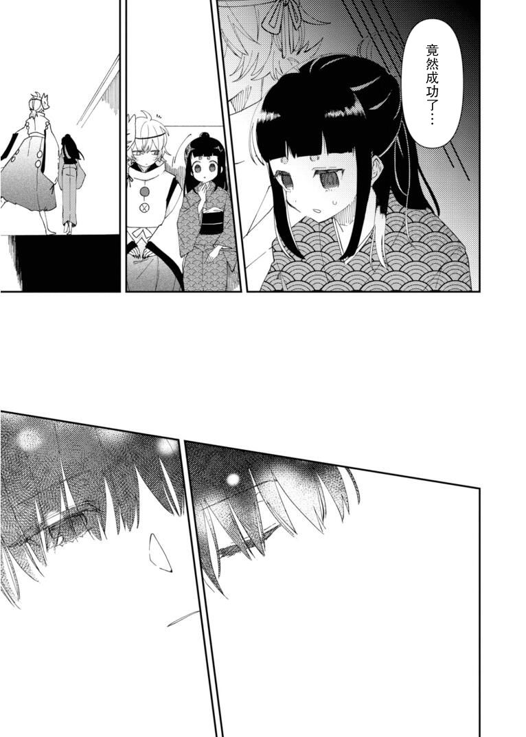 用早安之吻解开蛇的束缚 10话 第19页