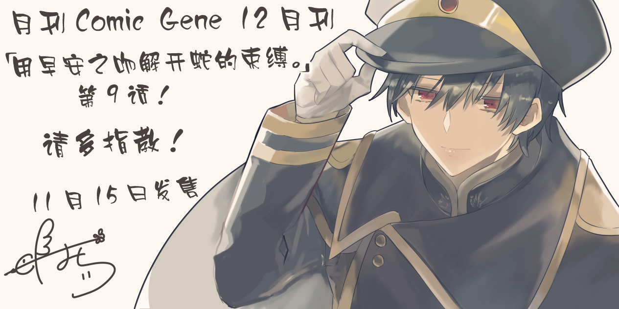 用早安之吻解开蛇的束缚 番外篇04 第12页