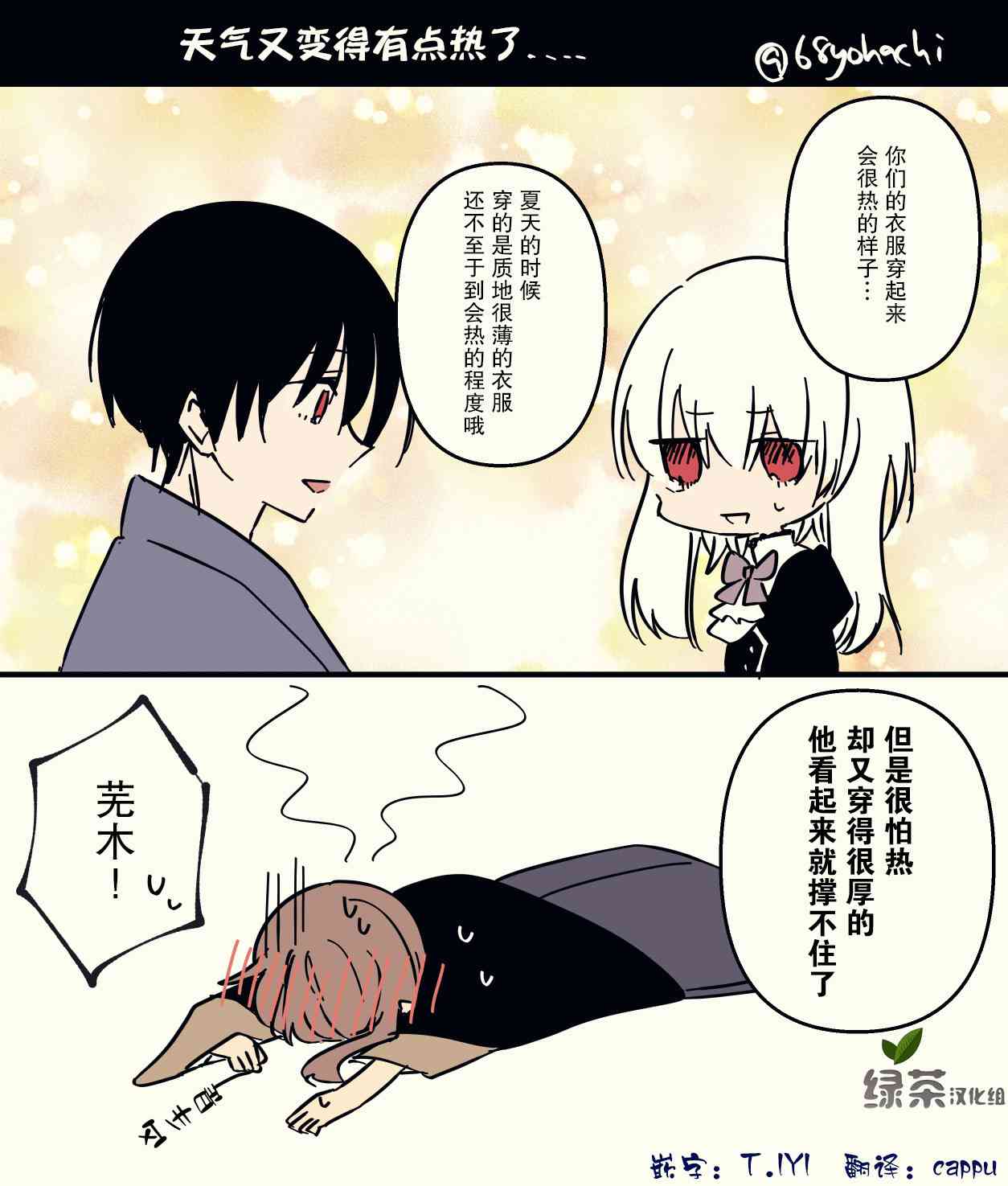 用早安之吻解开蛇的束缚 番外篇04 第14页