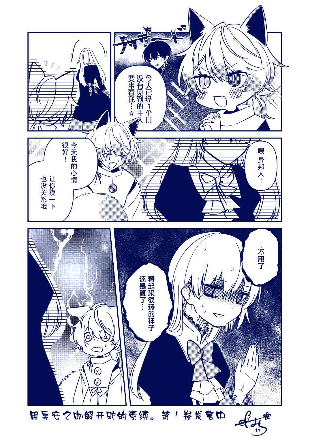 用早安之吻解开蛇的束缚 番外篇04 第15页