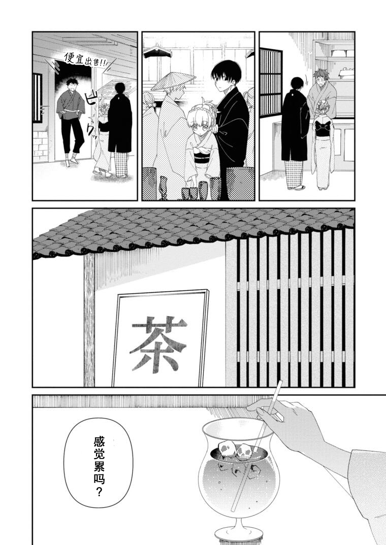 用早安之吻解开蛇的束缚 10话 第1页