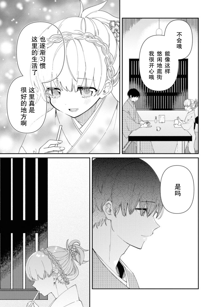 用早安之吻解开蛇的束缚 10话 第2页