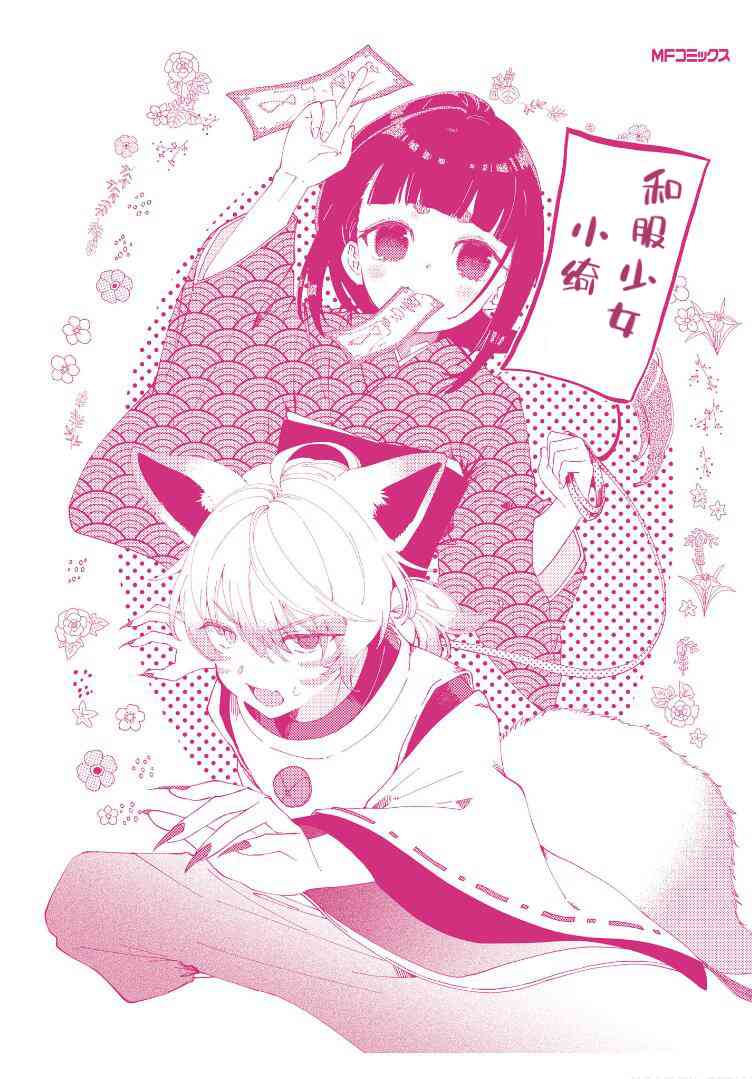 用早安之吻解开蛇的束缚 10话 第30页