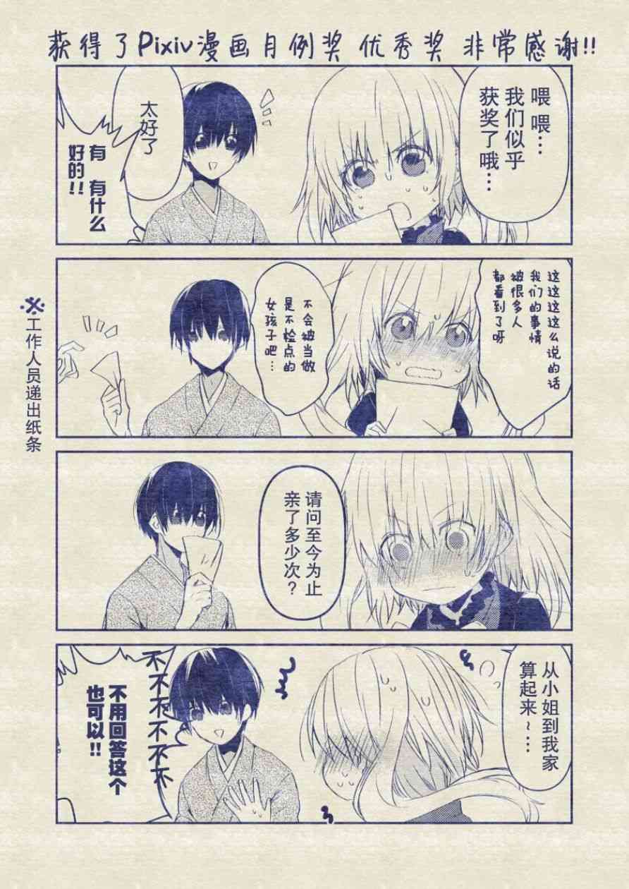用早安之吻解开蛇的束缚更新预告图