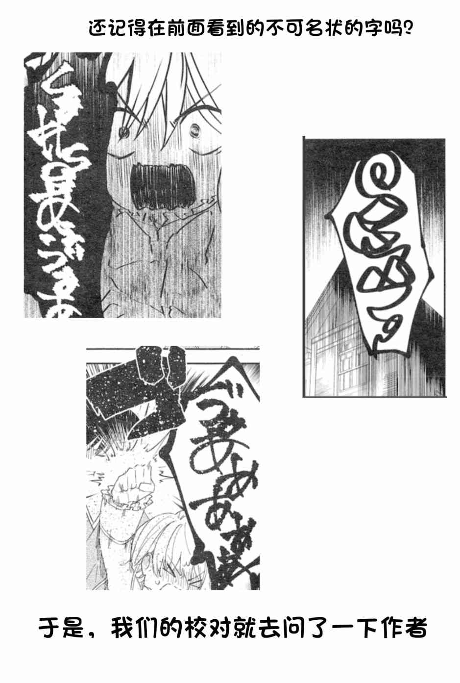 用早安之吻解开蛇的束缚 2话 第28页