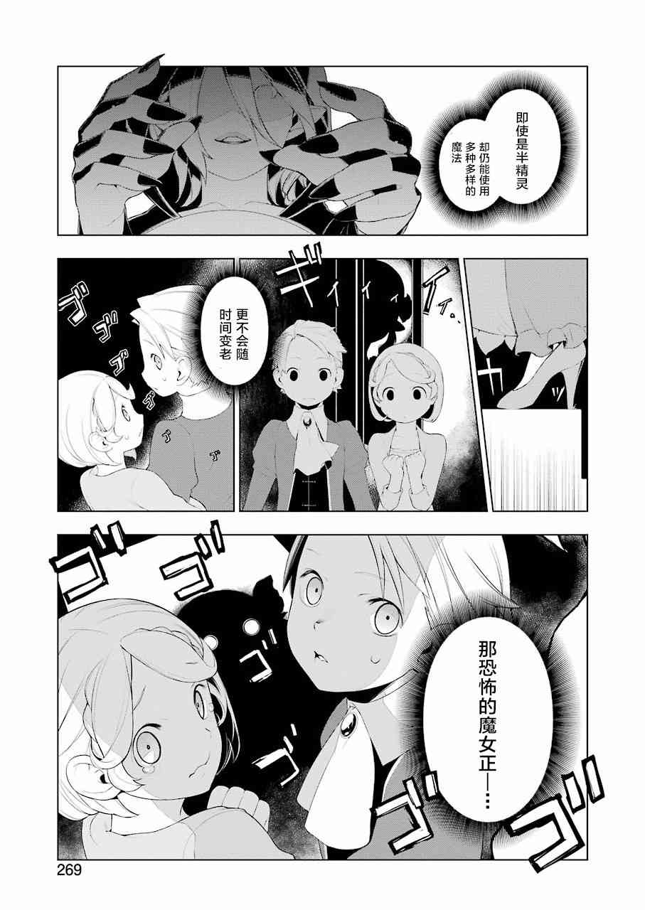 异世界食堂18话图