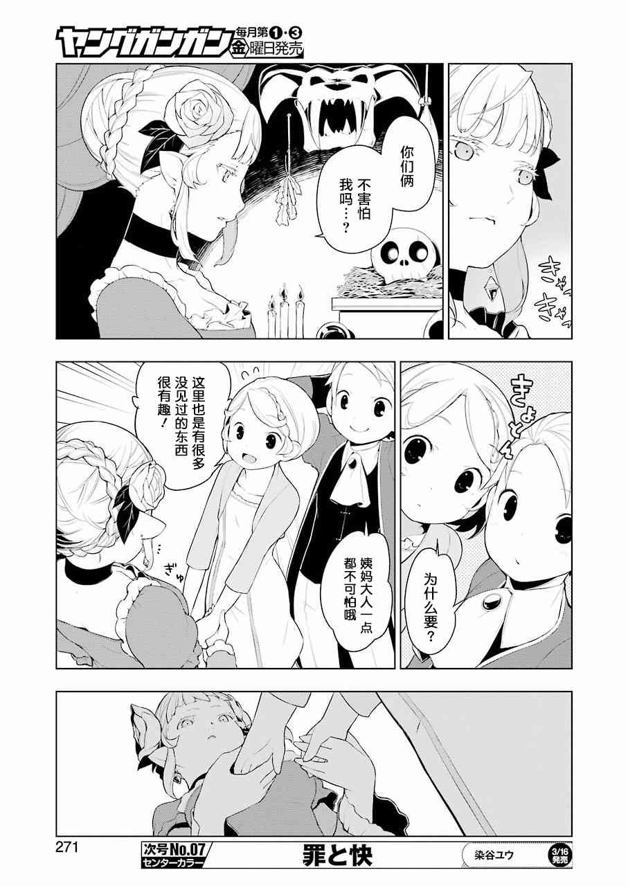 异世界食堂18话图