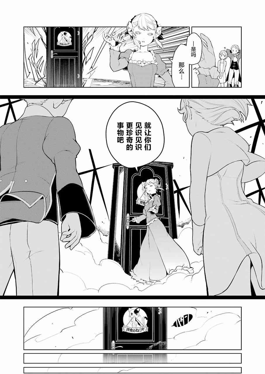 异世界食堂18话图