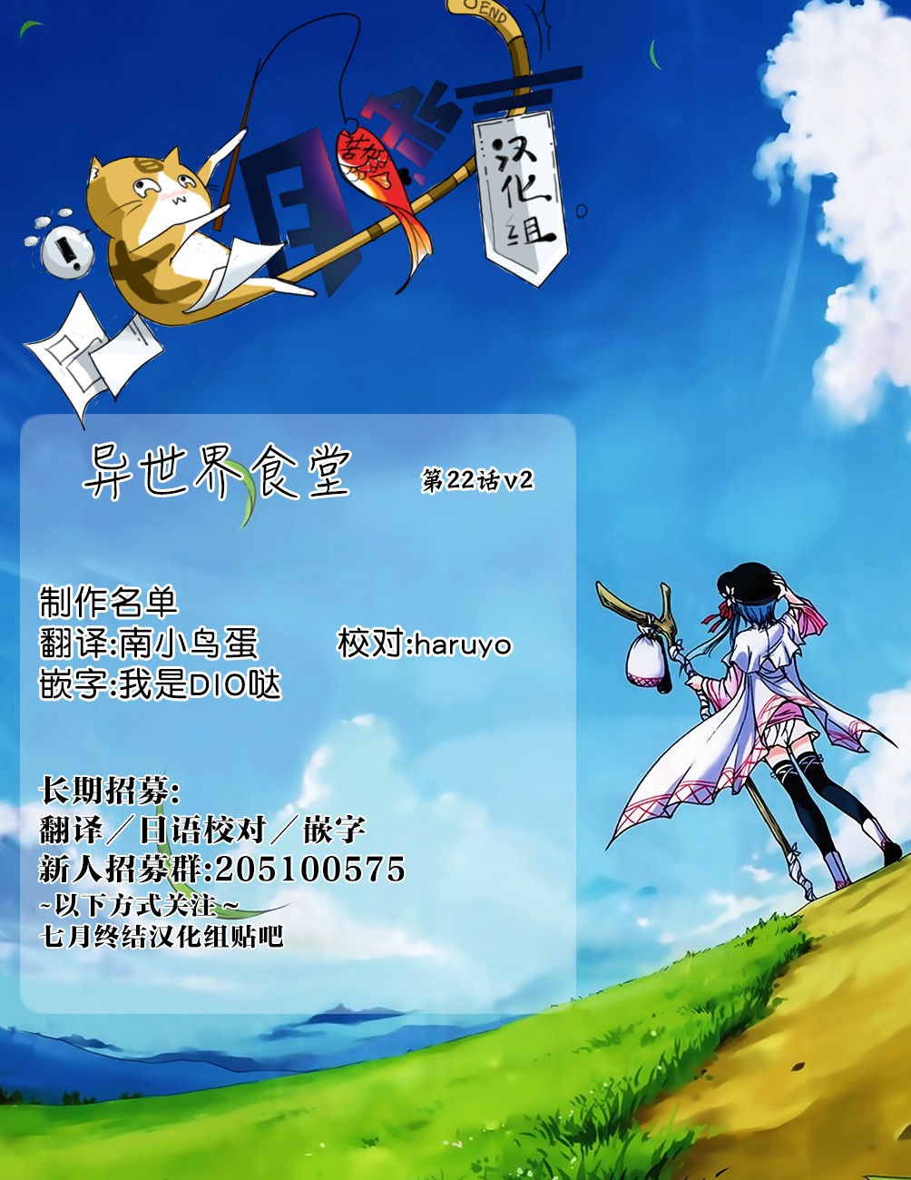 异世界食堂22话图