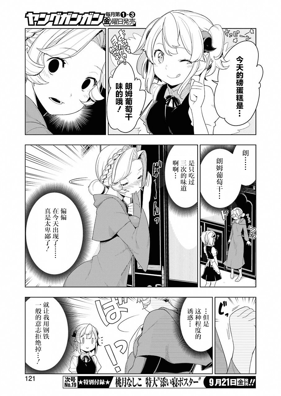 异世界食堂23话图