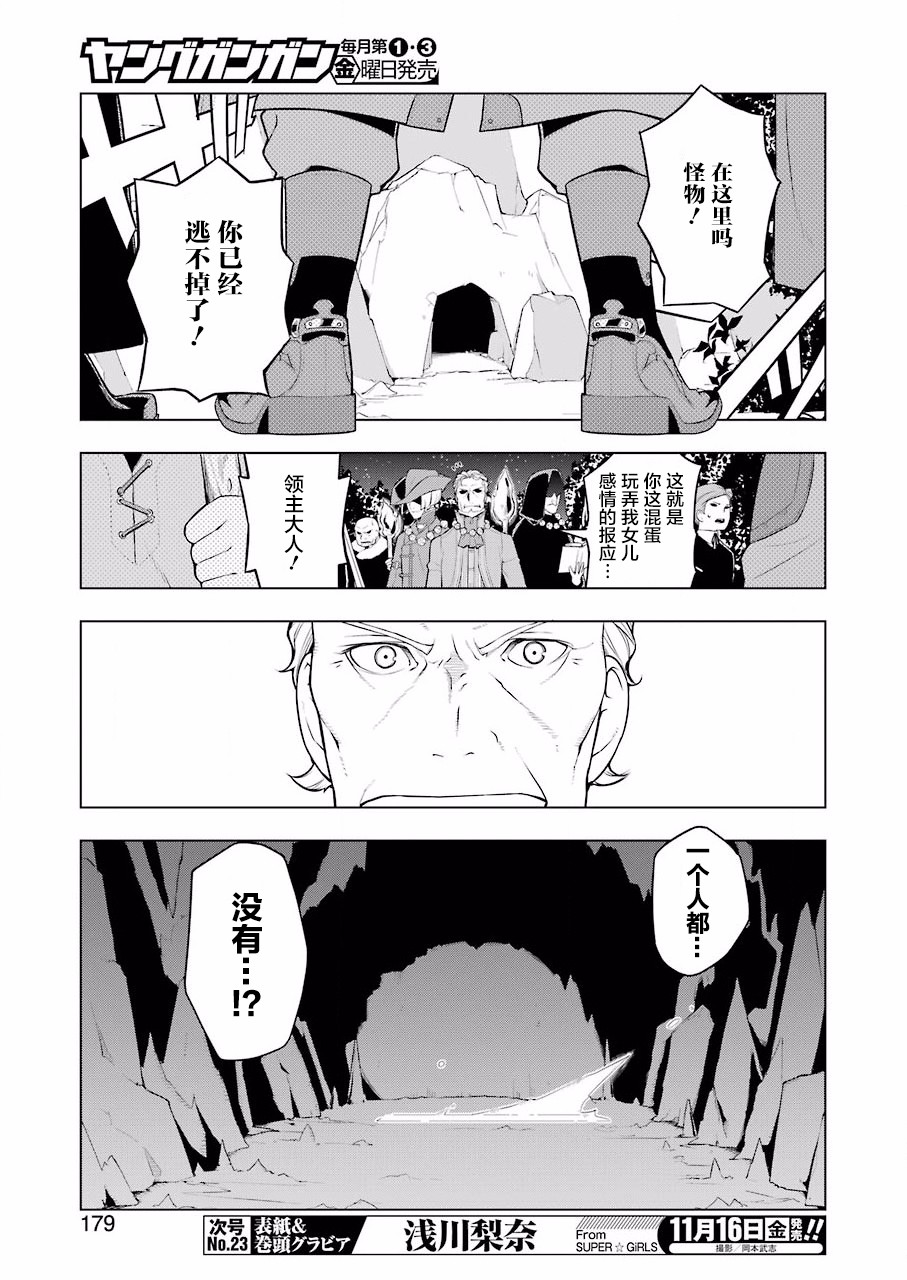 异世界食堂25话图