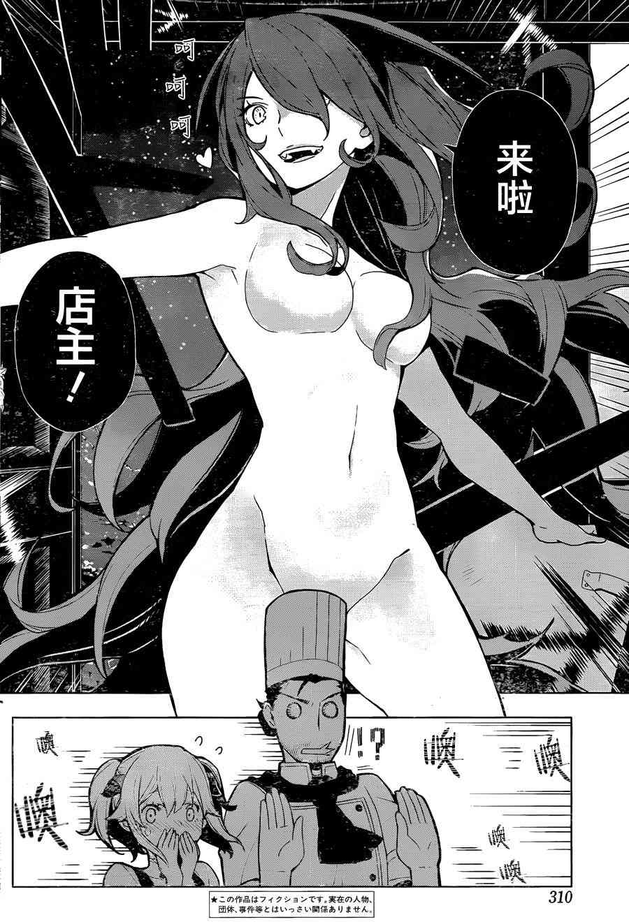 异世界食堂5话图