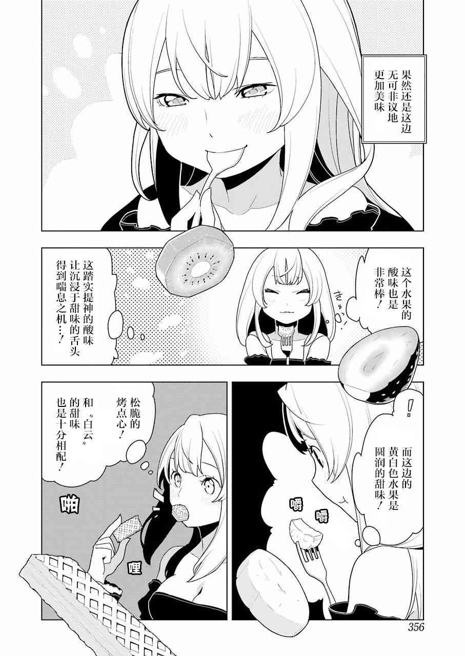 异世界食堂8话图