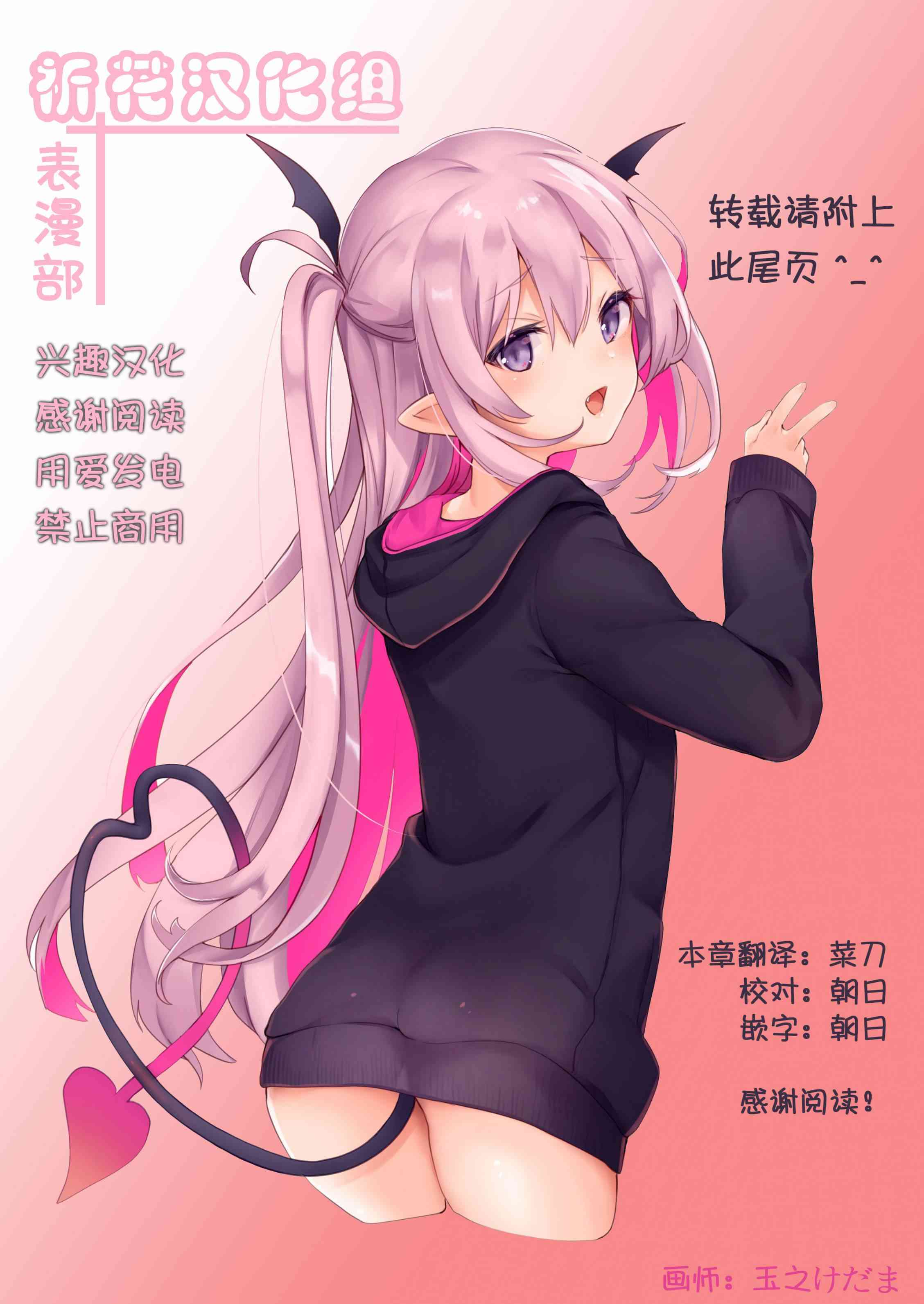 异世界食堂26话图