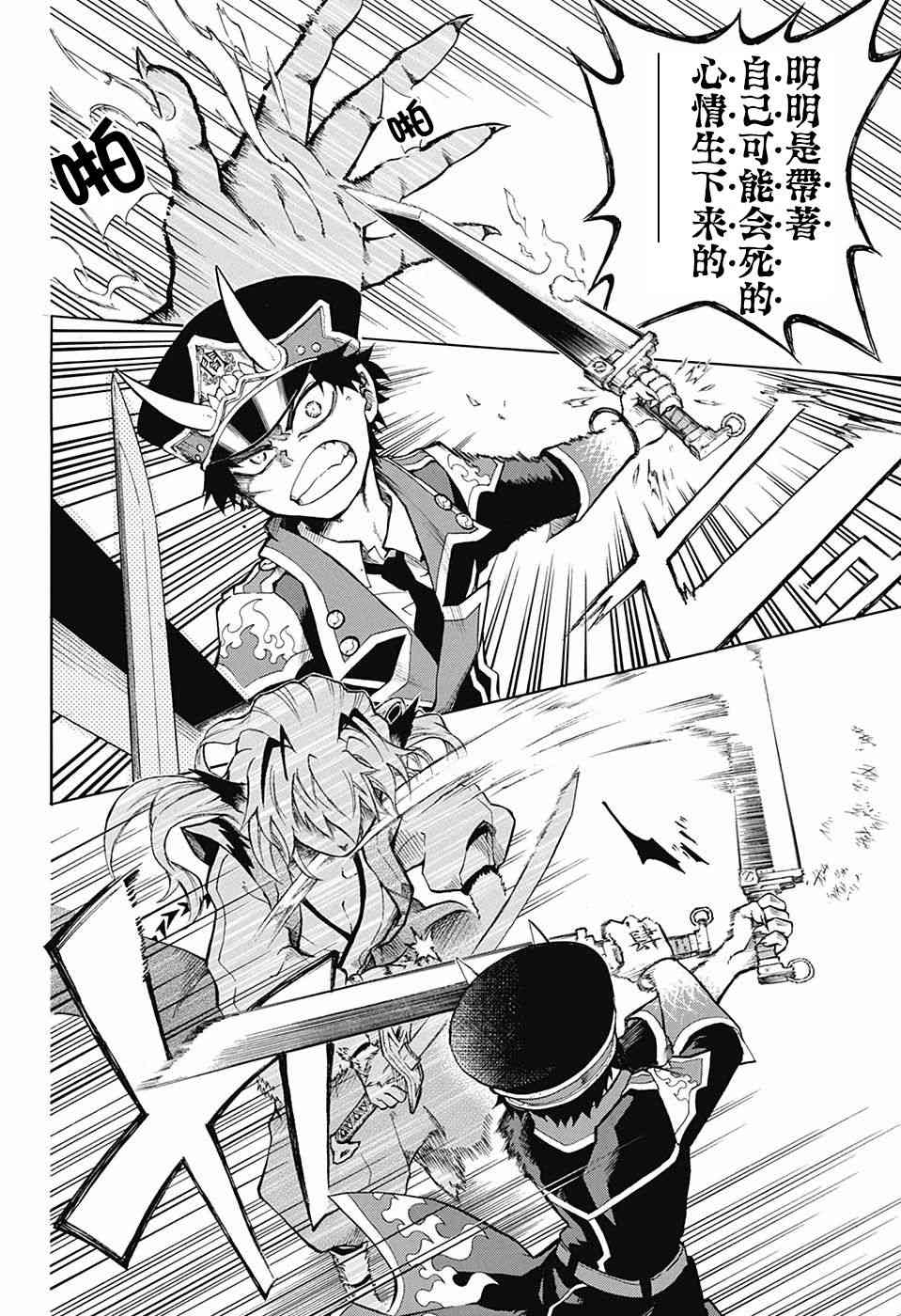 狱卒火久摩10话图