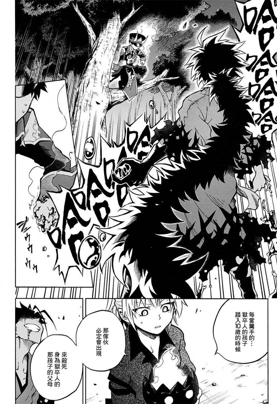 狱卒火久摩13话图