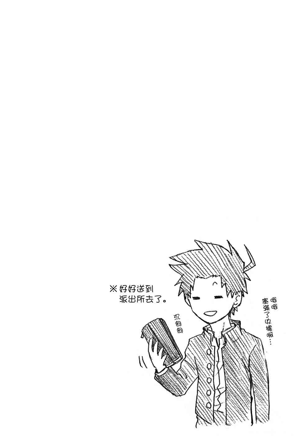 狱卒火久摩第一卷附录图