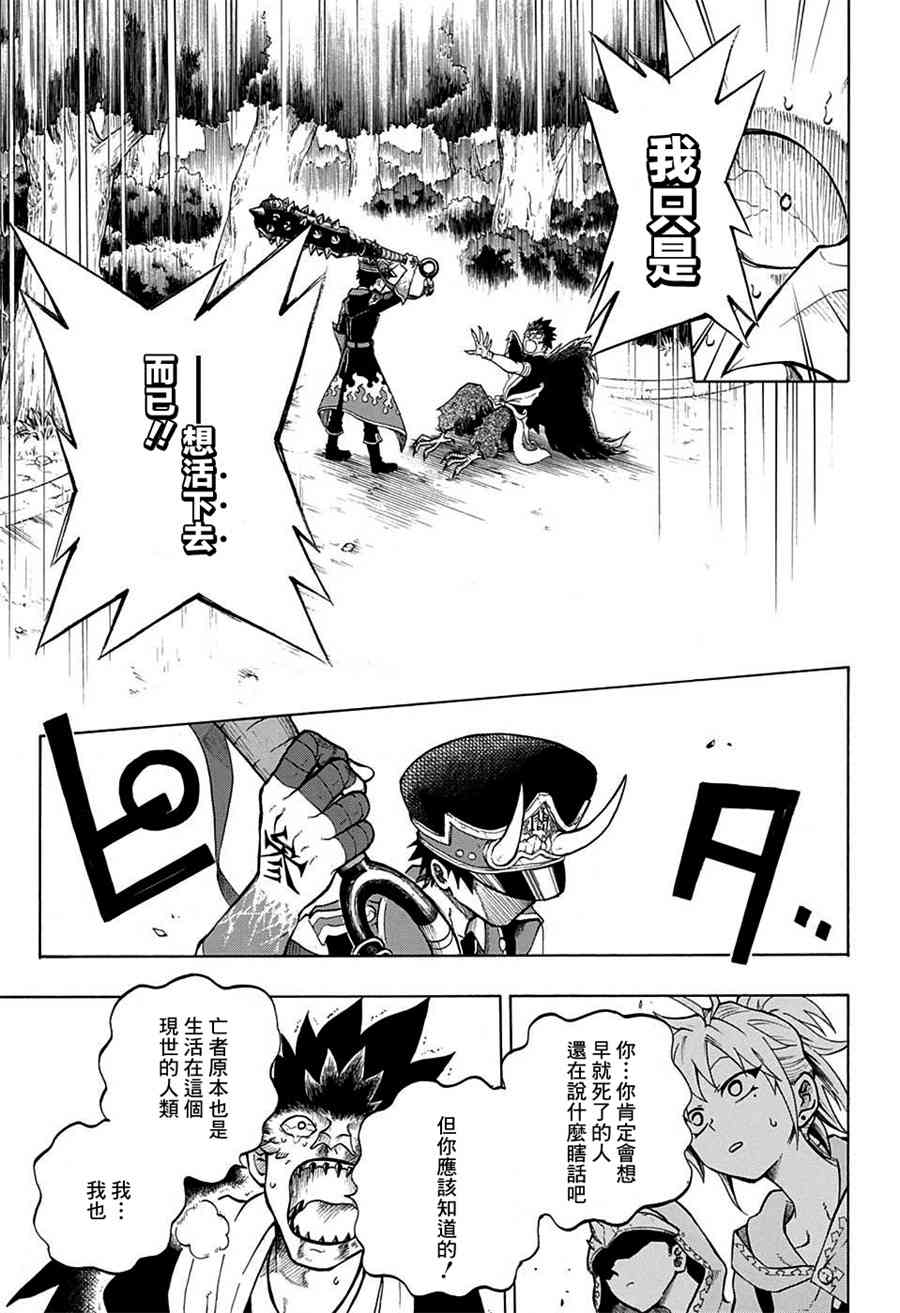 狱卒火久摩5话图