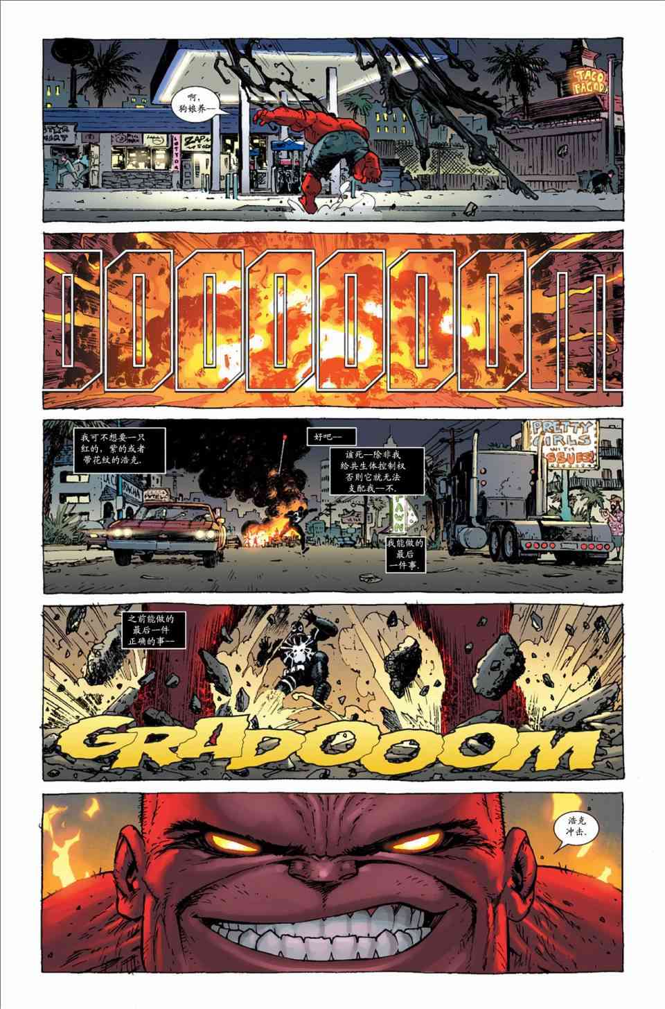 圆环四侠 1卷 第14页