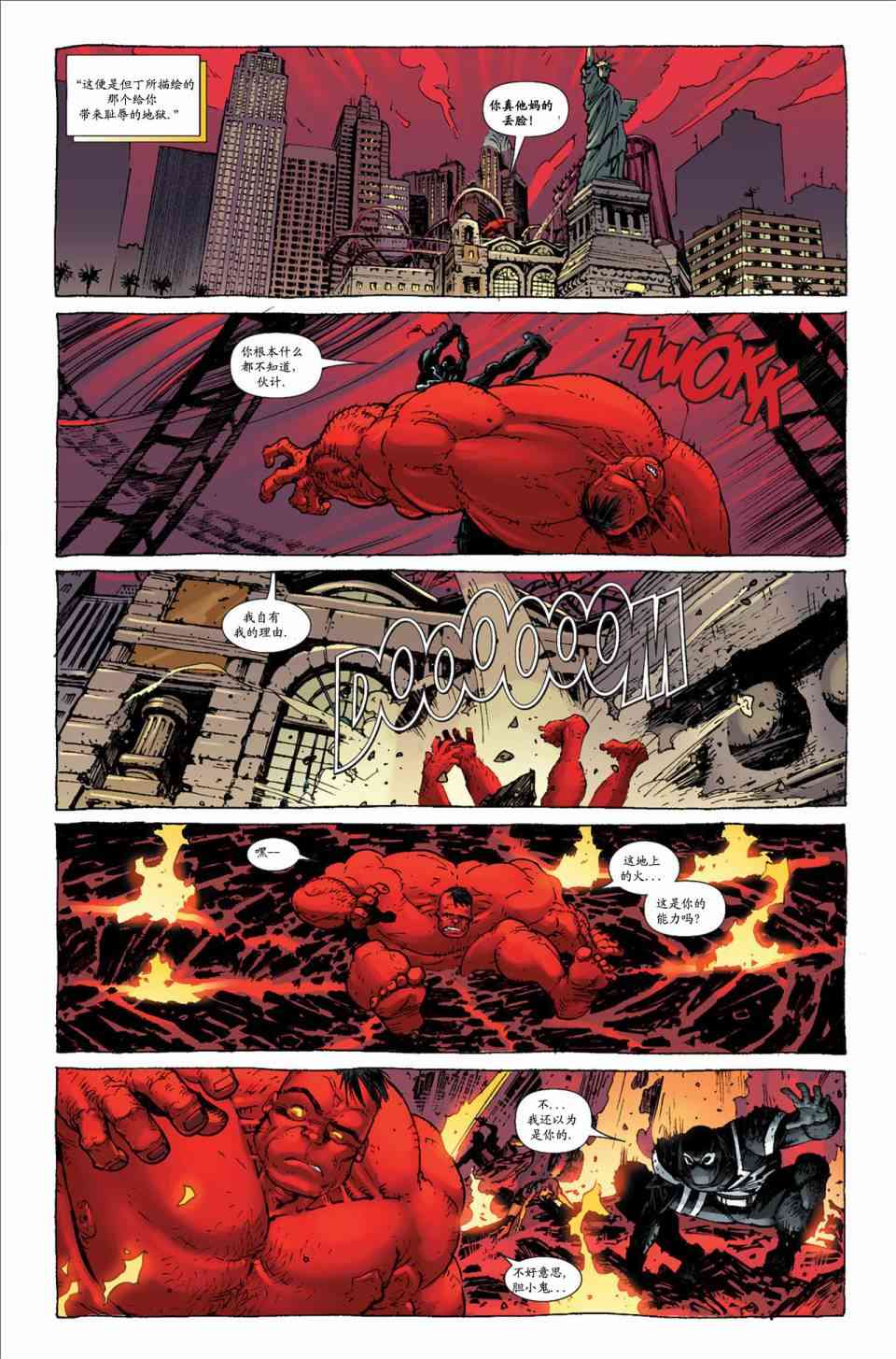 圆环四侠 1卷 第19页