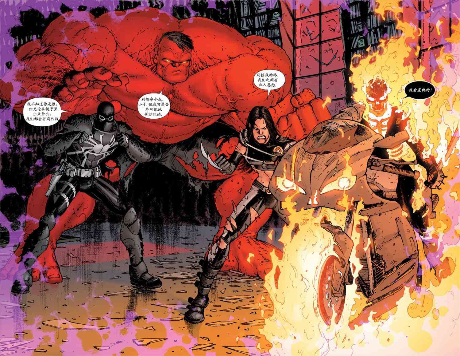 圆环四侠 1卷 第29页