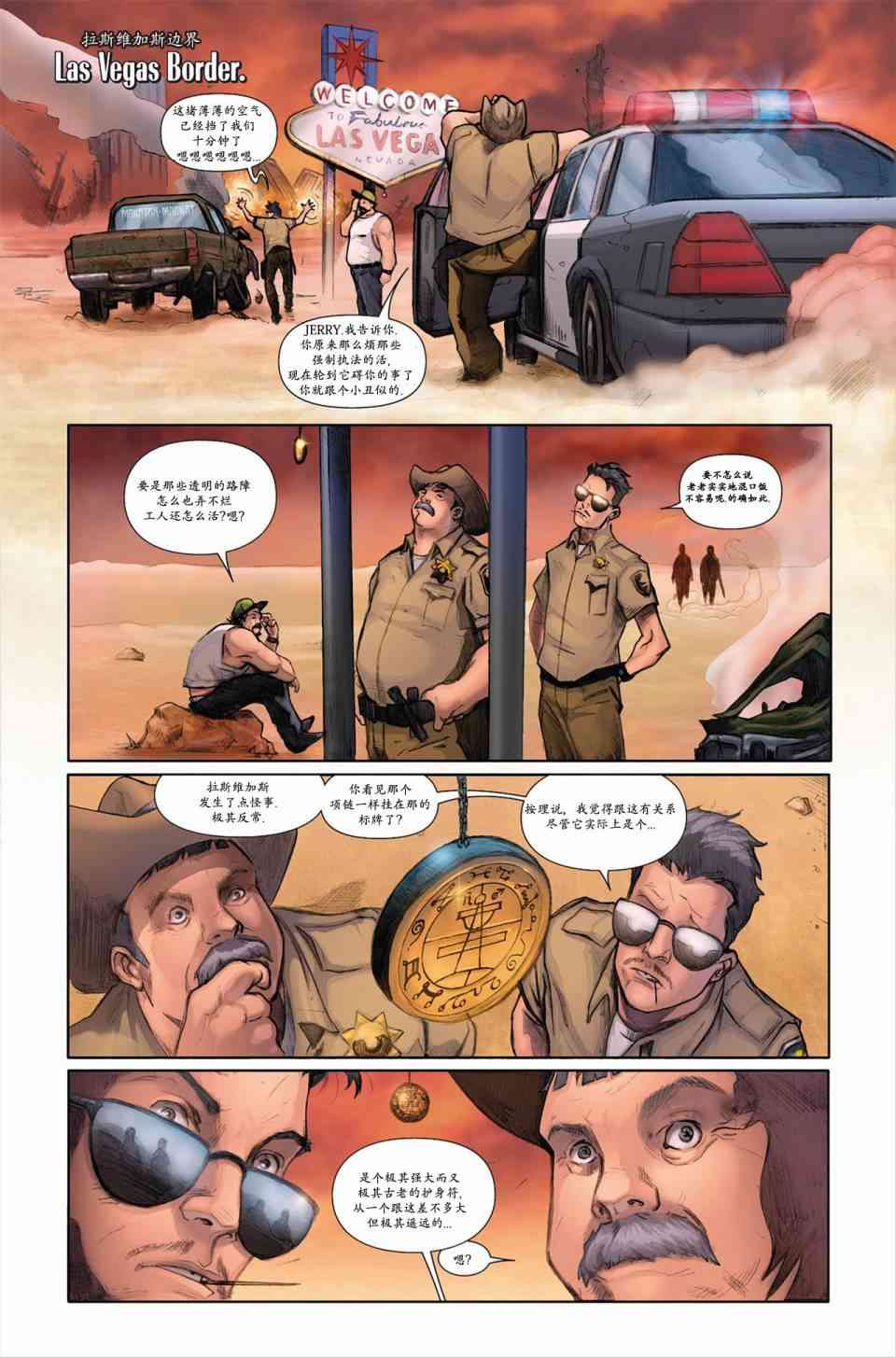 圆环四侠 2卷 第2页