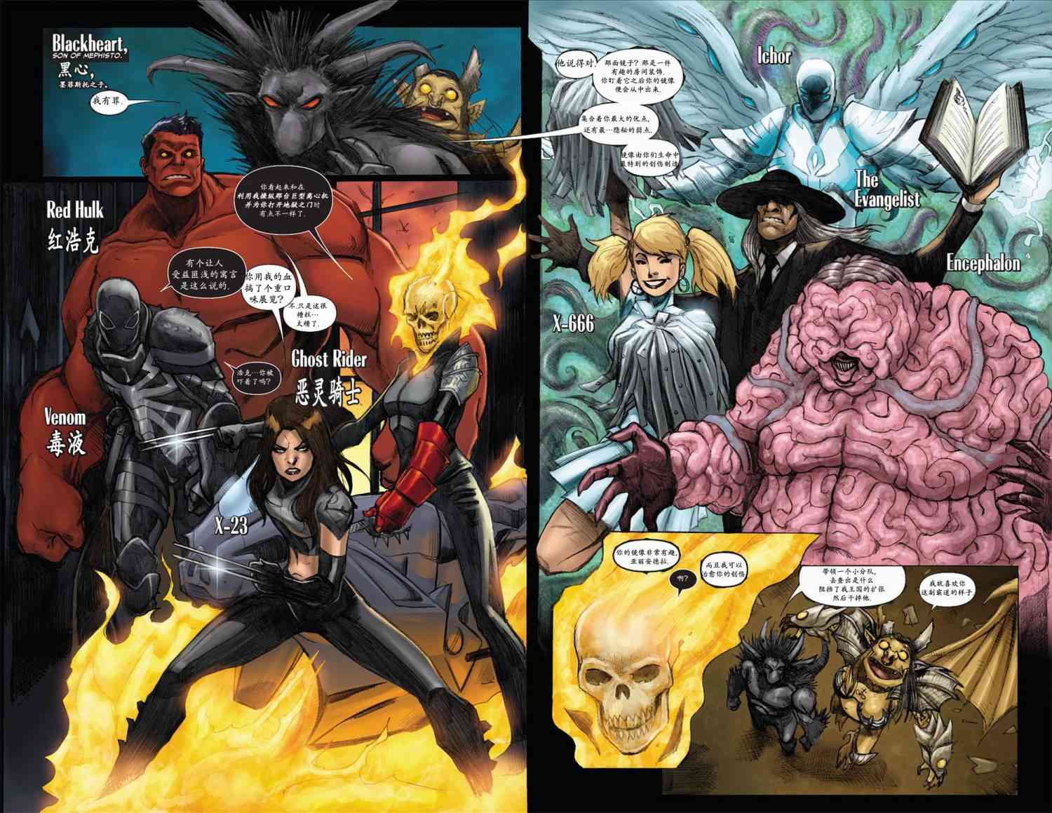 圆环四侠 2卷 第5页