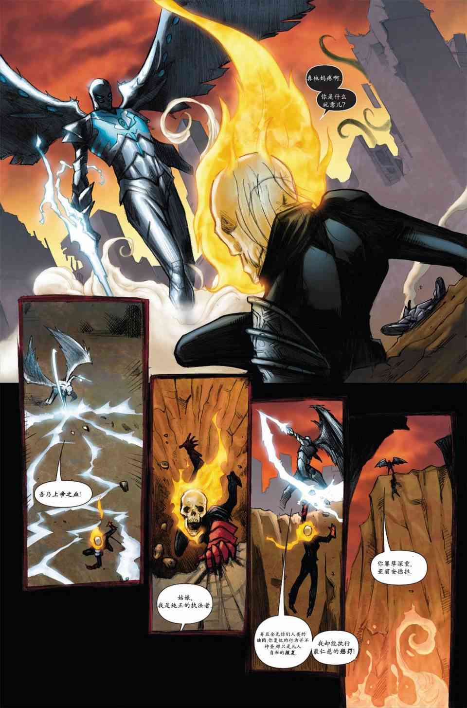 圆环四侠 2卷 第16页