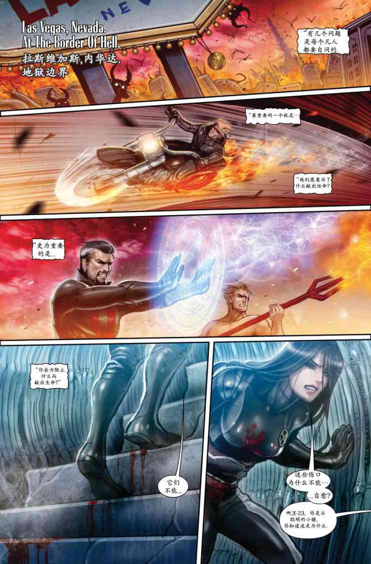 圆环四侠 3卷 第2页