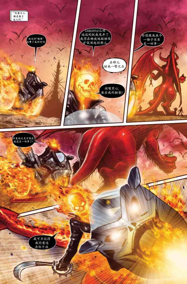 圆环四侠 3卷 第4页