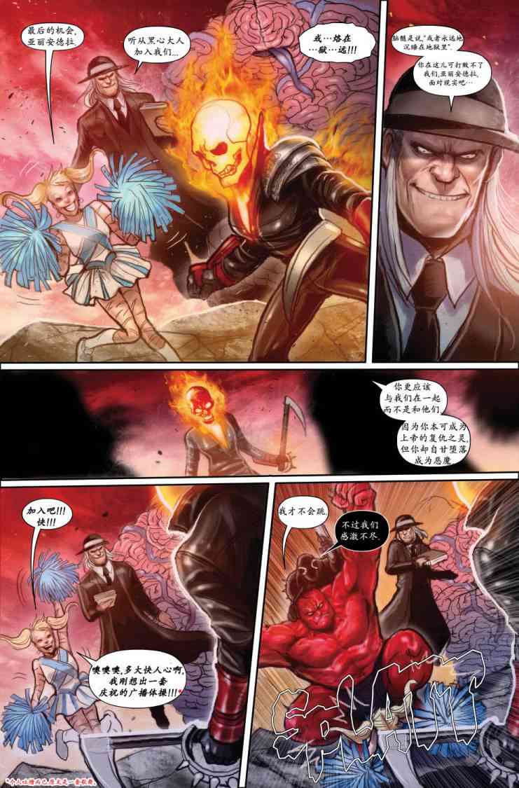 圆环四侠 3卷 第10页