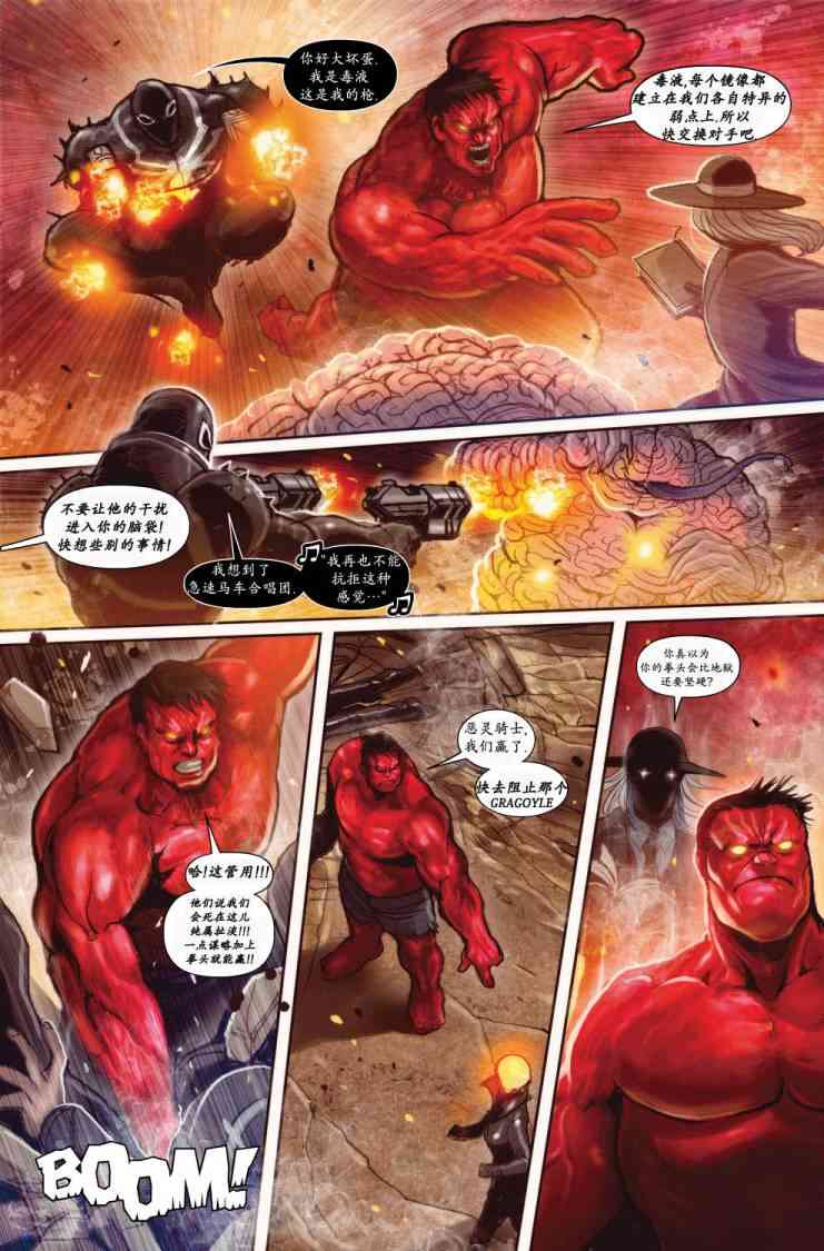 圆环四侠 3卷 第11页