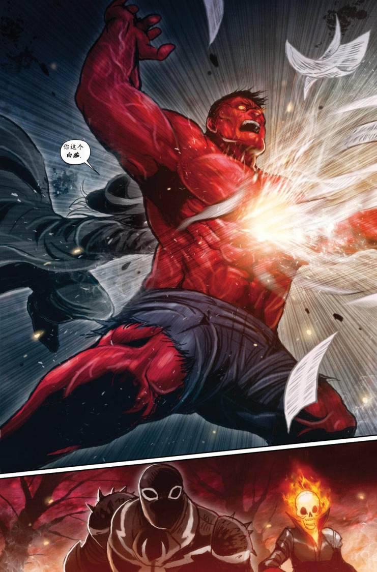 圆环四侠 3卷 第12页