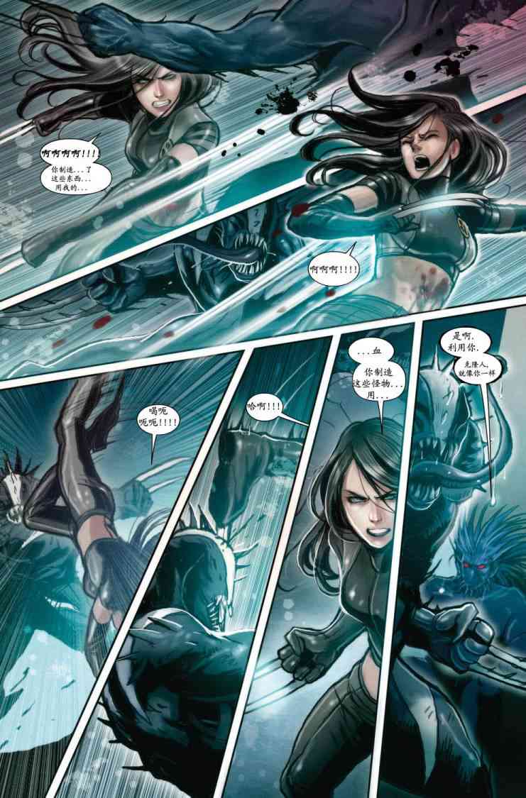 圆环四侠 3卷 第15页