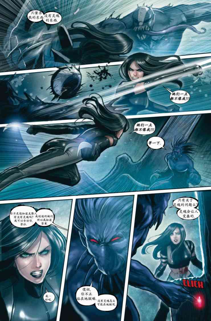 圆环四侠 3卷 第16页