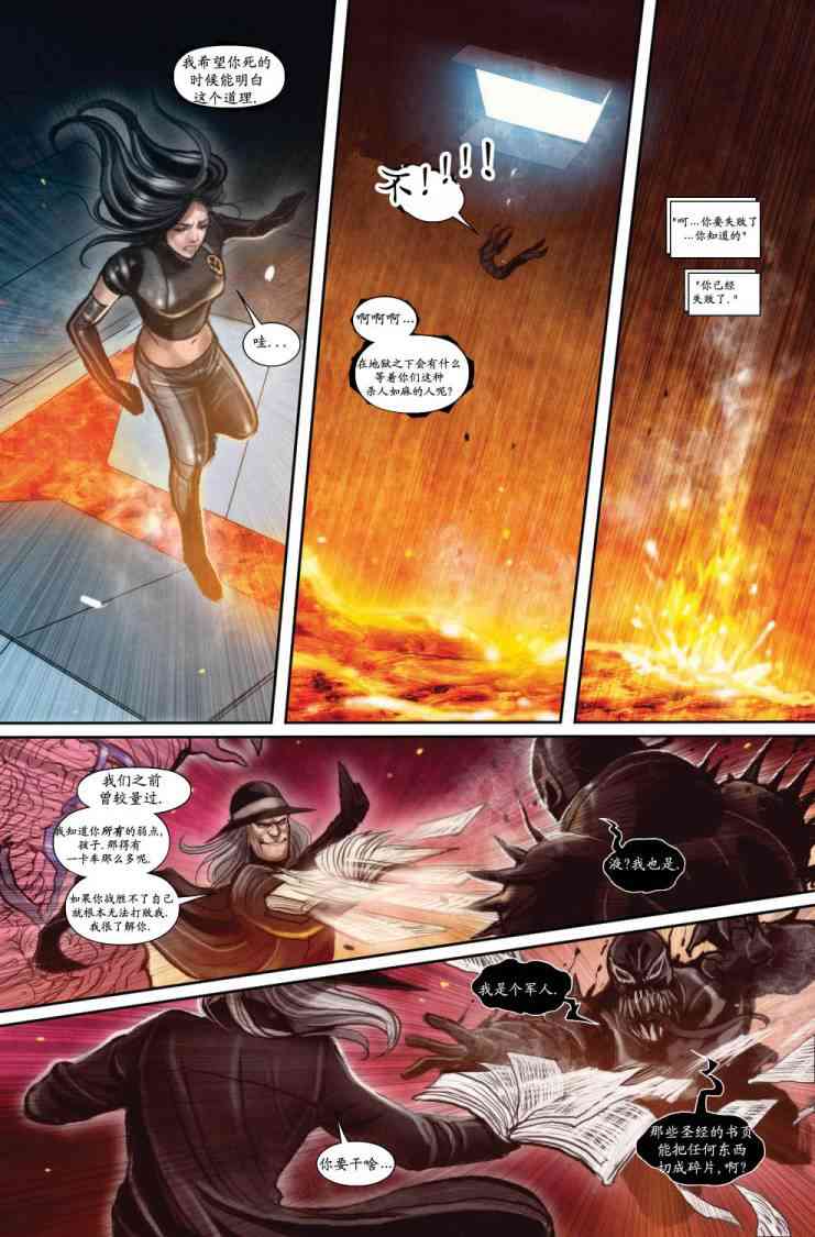 圆环四侠 3卷 第17页