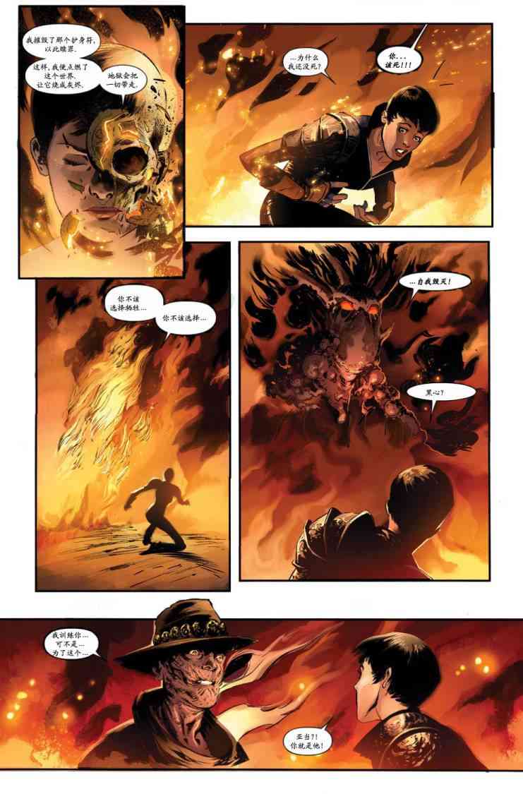 圆环四侠 4卷 第2页