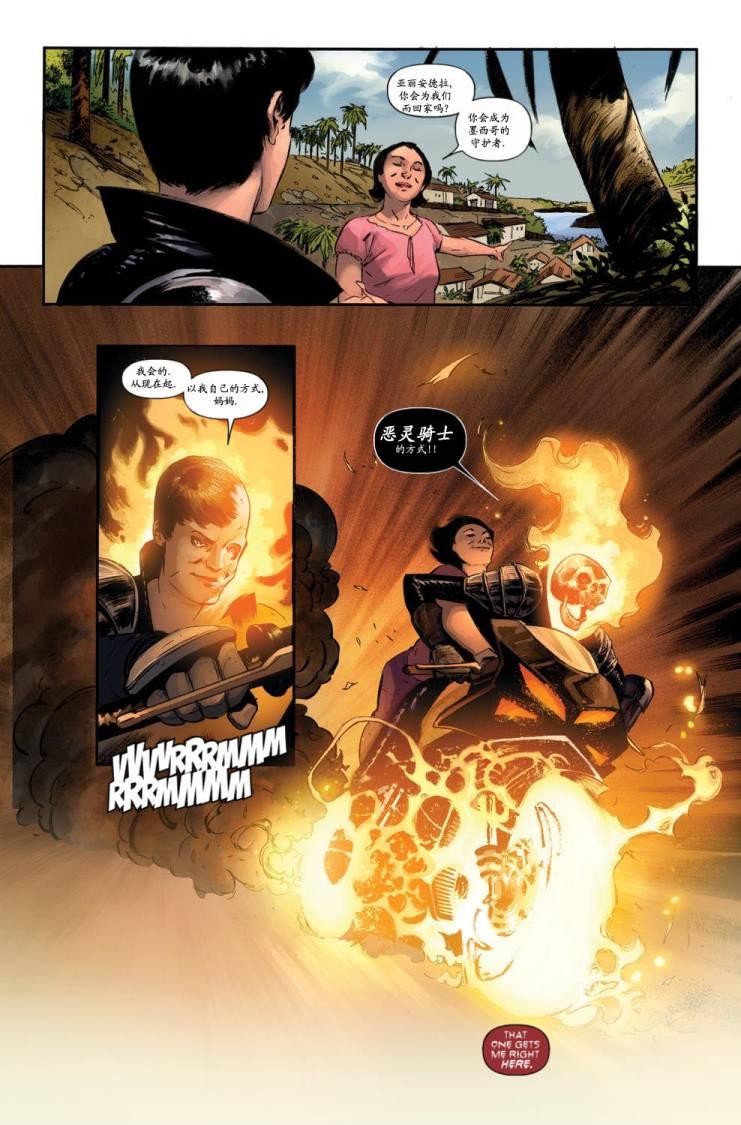 圆环四侠 4卷 第4页