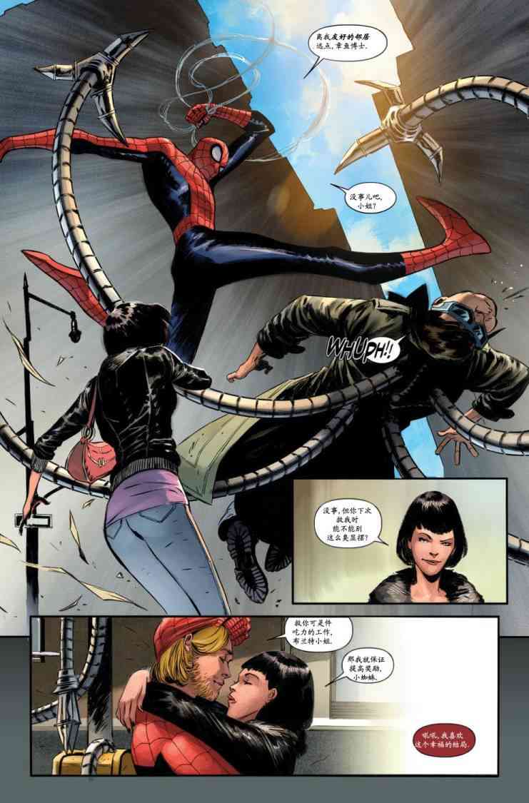 圆环四侠 4卷 第7页