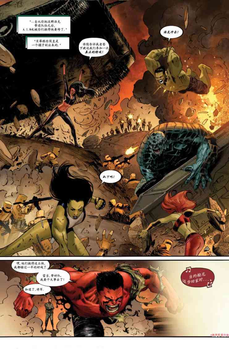 圆环四侠 4卷 第10页