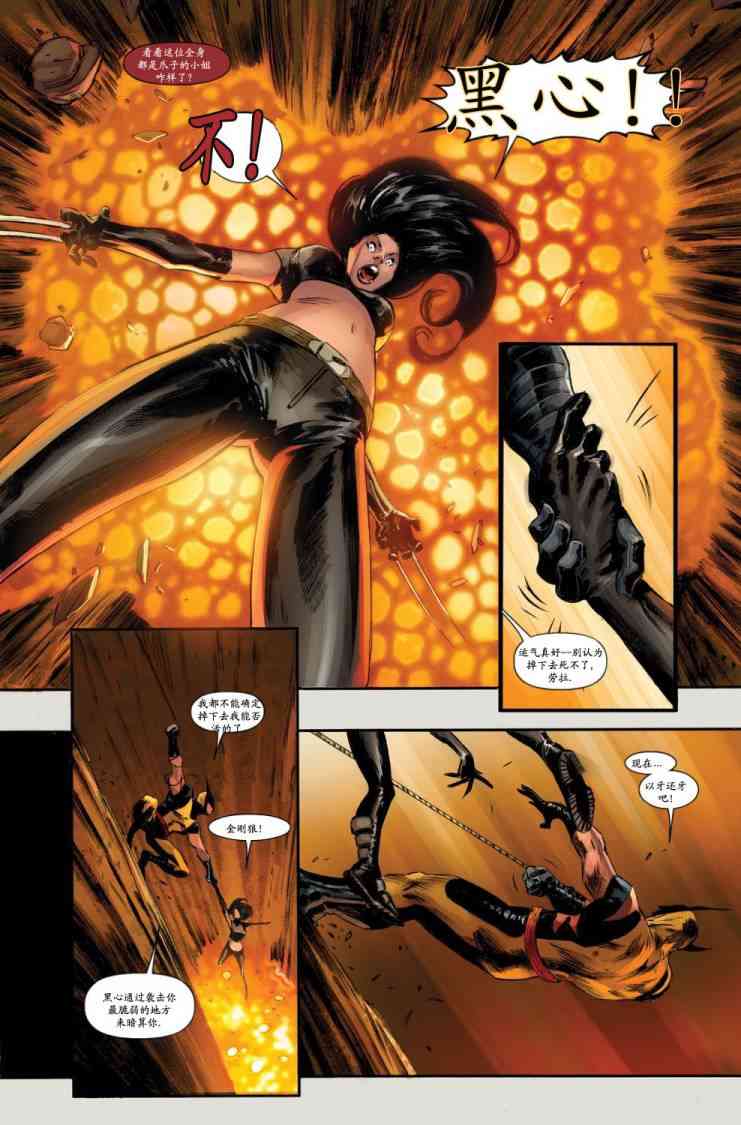 圆环四侠 4卷 第11页