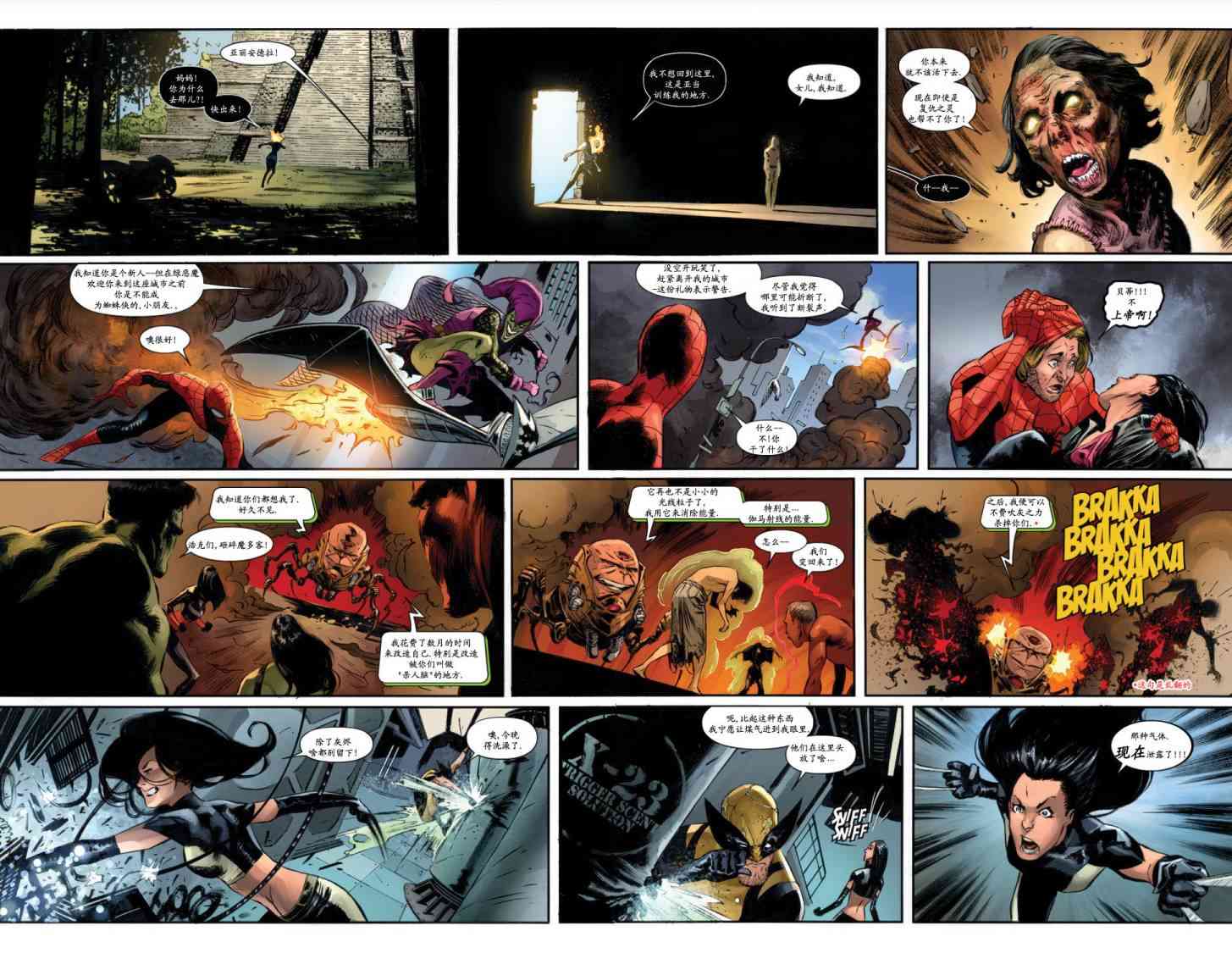 圆环四侠 4卷 第15页