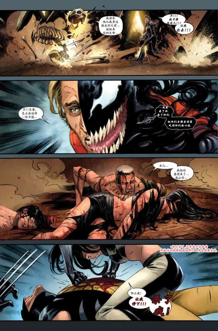 圆环四侠 4卷 第16页