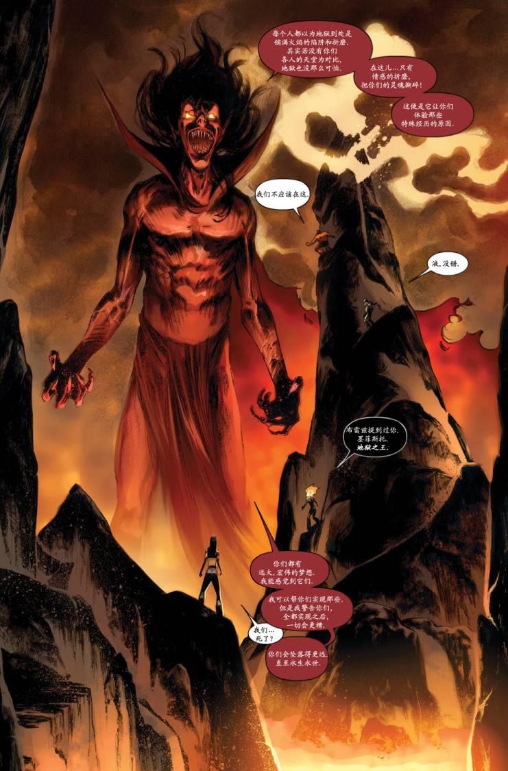 圆环四侠 4卷 第18页