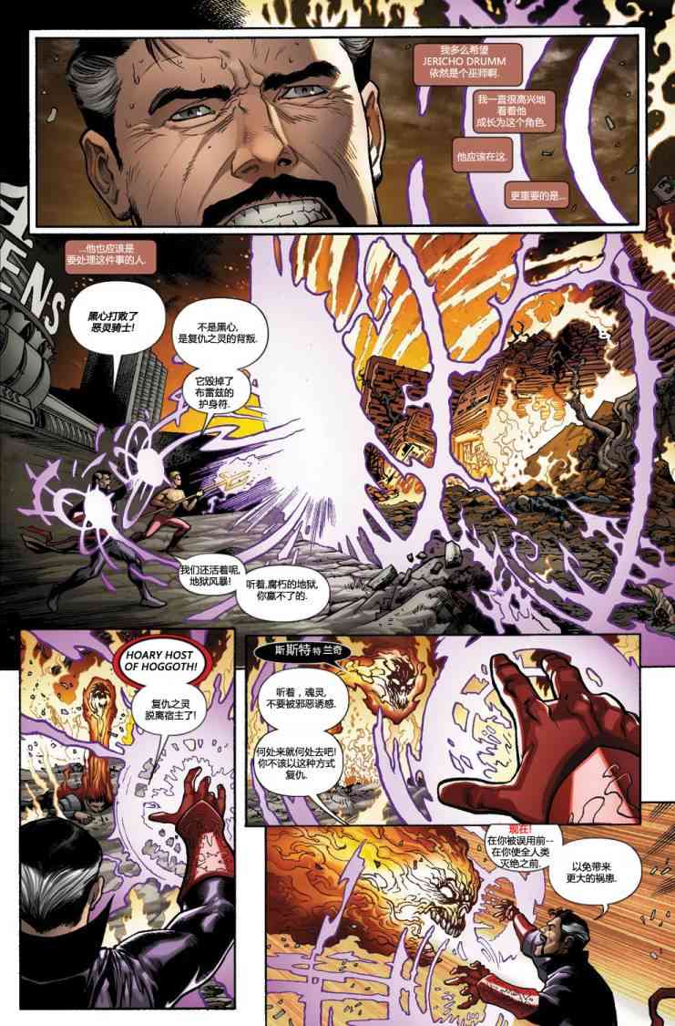 圆环四侠 5卷 第2页