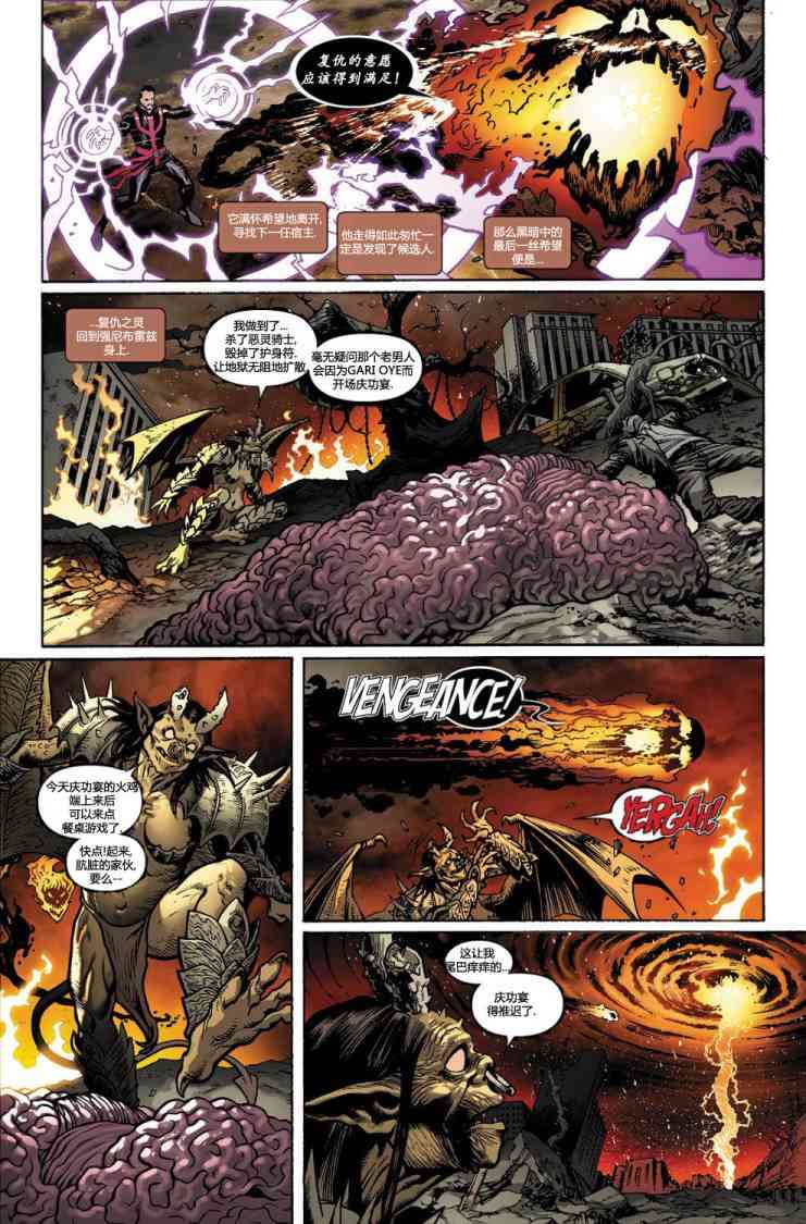 圆环四侠 5卷 第3页