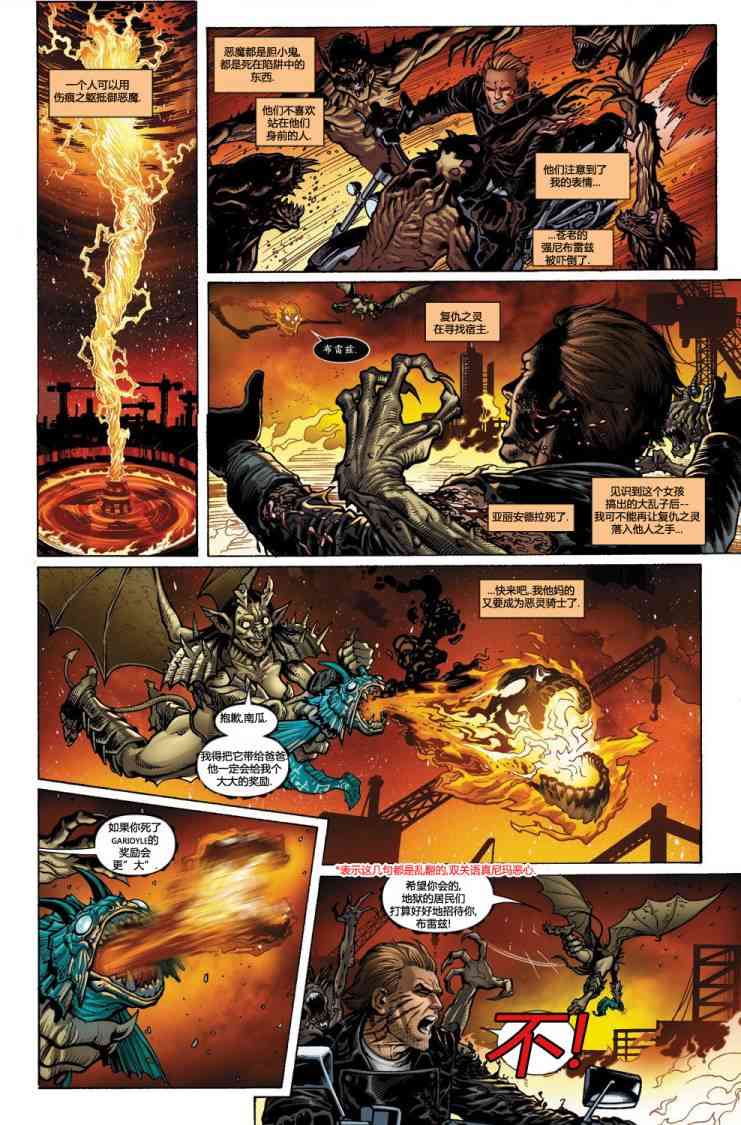 圆环四侠 5卷 第4页