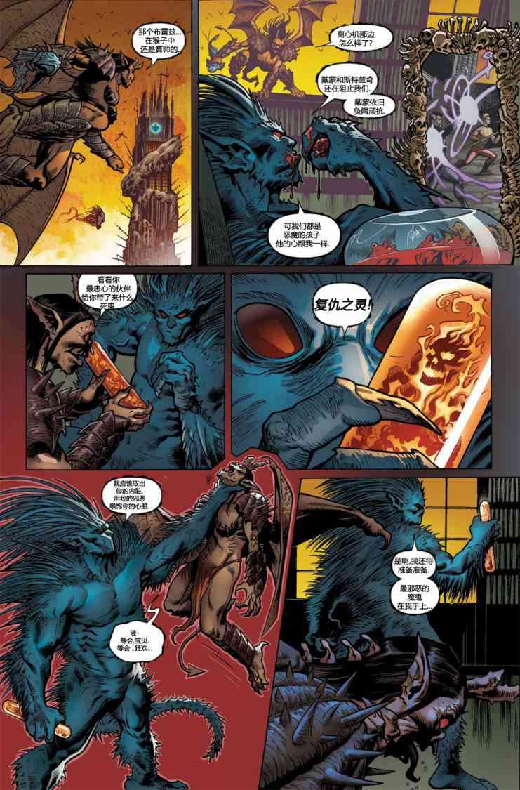 圆环四侠 5卷 第5页